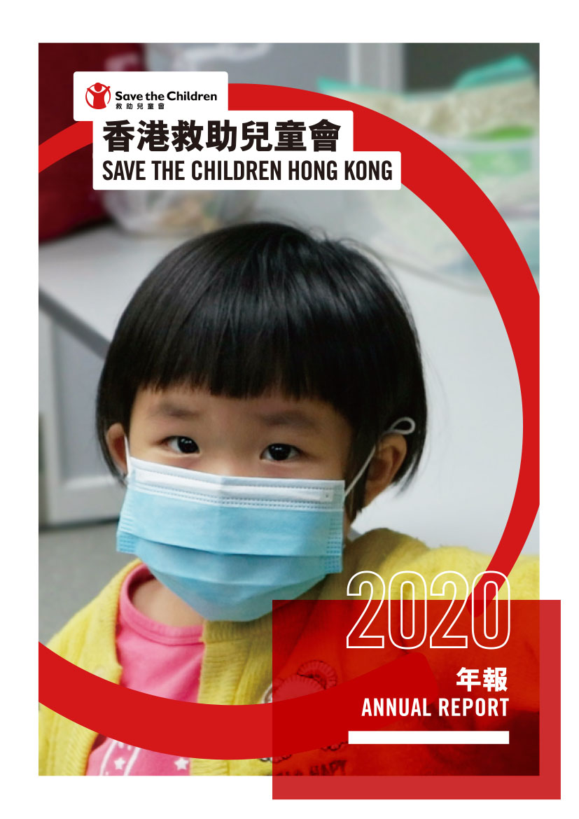SCHK-2020-Annual-Report-cover