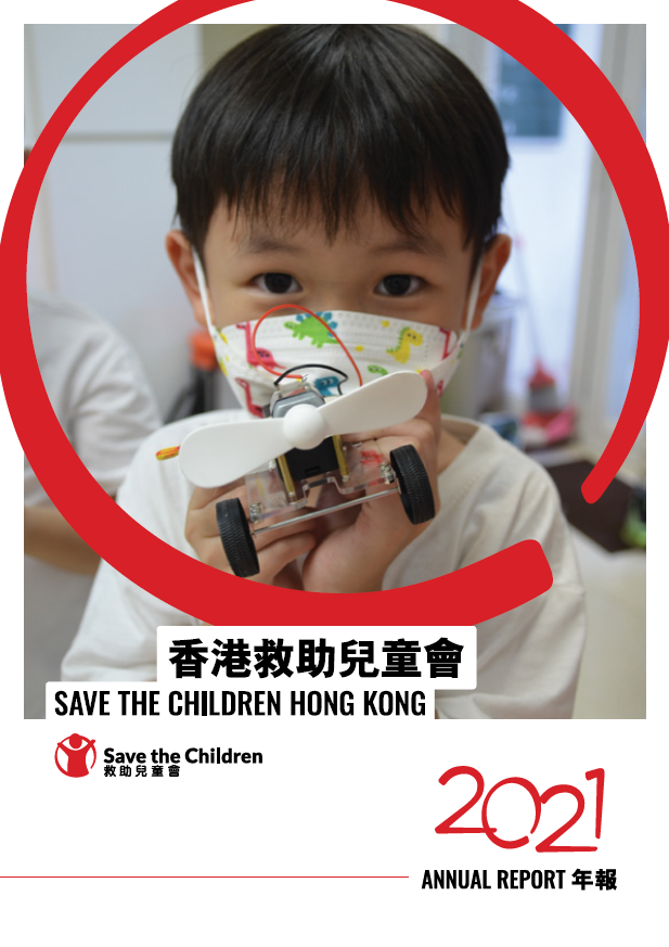 2021 Annual Report Cover