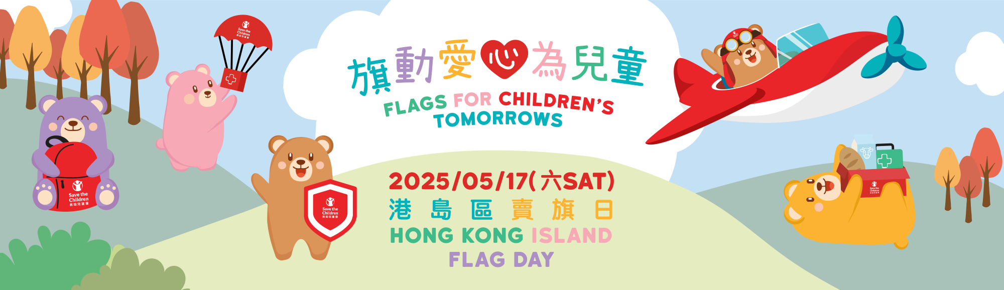 flag day banner mobile ver