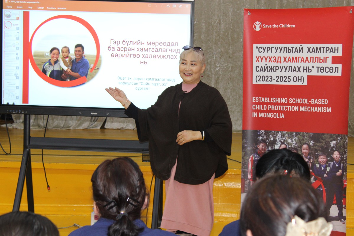 2024protection-mongolia